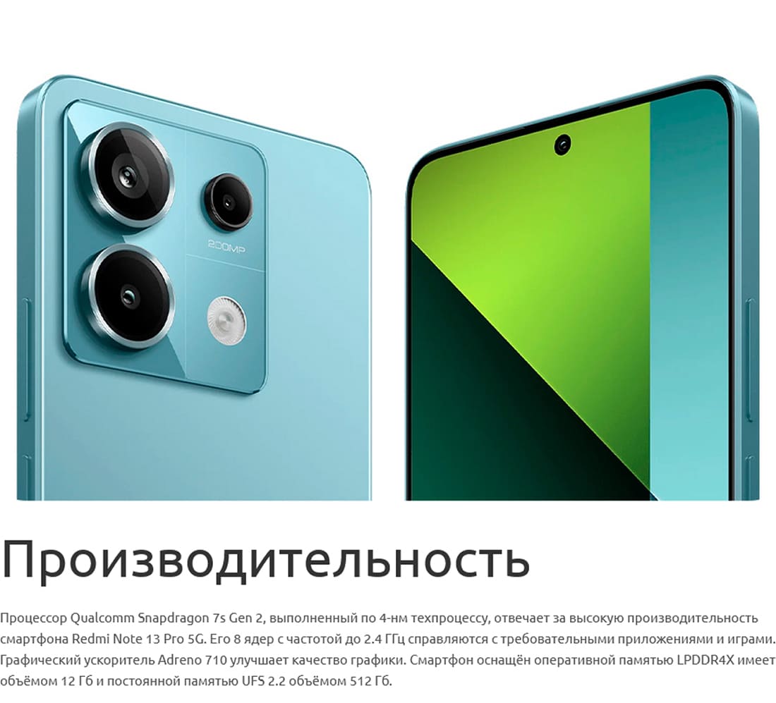 Xiaomi Redmi Note 13 Pro 5G купить в hi-store